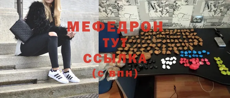 Мефедрон мука Гагарин